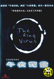 The Ring Virus (1999) (Region Free DVD) (English Subtitled) Korean movie