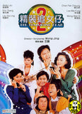 The Romancing Star 2 (1988) (Region Free DVD) (English Subtitled)