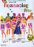 The Romancing Star (1987) (Region Free DVD) (English Subtitled) (Mei Ah)