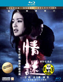 The Second Woman Blu-ray (2012) (Region A) (English Subtitled)