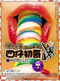 The Sex Film (2006) (Region Free DVD) (English Subtitled) Korean movie a.k.a. Pornmaking For Dummies / The Nude Boy