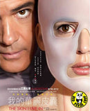 The Skin I Live In (2011) (Region 3 DVD) (English Subtitled) Spanish Movie