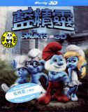 The Smurfs 藍精靈 2D + 3D Blu-Ray (2011) (Region Free) (Hong Kong Version)