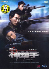 The Sniper (2009) (Region 3 DVD) (English Subtitled)