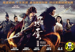 The Storm Warriors (2009) (Region 3 DVD) (English Subtitled) aka Storm Riders 2