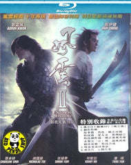 The Storm Warriors Blu-ray (2009) 風雲II (Region A) (English Subtitled)