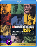 The Thieves (2012) 盜賊門 (Region A Blu-ray) (English Subtitled) Korean Movie