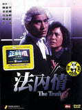 The Truth (1988) (Region Free DVD) (English Subtitled)
