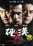 The Underdog Knight (2008) (Region Free DVD) (English Subtitled)
