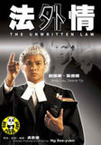 The Unwritten Law (1985) 法外情 (Region Free DVD) (English Subtitled)