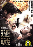 The Viral Factor (2012) 逆戰 (Region 3 DVD) (English Subtitled)