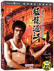The Way Of The Dragon (1972) (Region 3 DVD) (English Subtitled) Digitally Remastered
