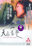 The Wayward Cloud (2004) (Region 3 DVD) (English Subtitled)
