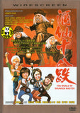 The World Of Drunken Master 酒仙十八跌 (1979) (Region Free DVD) (English Subtitled) (Mei Ah)