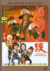 The World Of Drunken Master 酒仙十八跌 (1979) (Region Free DVD) (English Subtitled) (Mei Ah)