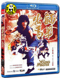 The Young Master 師弟出馬 Blu-ray (1980) (Region A) (English Subtitled)