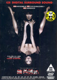 Thirst (2009) (Region 3 DVD) (English Subtitled) Korean movie