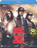 Three Kingdoms: Resurrection Of The Dragon 三國之見龍卸甲 Blu-ray (2008) (Region A) (English Subtitled)