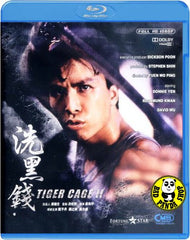 Tiger Cage 2 Blu-ray (1990) (Region A) (English Subtitled)