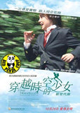 Time Traveller the girl who leapt through time (2010) (Region 3 DVD) (English Subtitled) Japanese movie aka The Girl Who Leapt Through Time