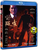 To Be Number One Blu-ray (1991) (Region A) (English Subtitled)