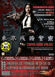 Tokyo Gore Police (2008) (Region 3 DVD) (English Subtitled) Japanese movie
