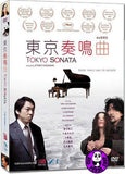 Tokyo Sonata (2008) (Region 3 DVD) (English Subtitled) Japanese movie