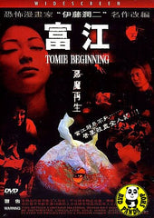 Tomie Beginning (2005) (Region 3 DVD) (English Subtitled) Japanese movie