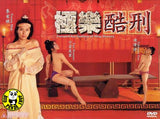 Tortured Sex Goddess of Ming Dynasty (2003) (Region Free DVD) (English Subtitled)