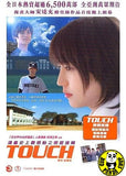 Touch (2005) (Region 3 DVD) (English Subtitled) Japanese movie