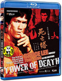 Tower Of Death Blu-ray (1981) (Region A) (English Subtitled) aka Fists Of Fury