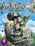 Treasure Hunt (2011) (Region 3 DVD) (English Subtitled)