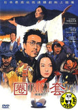 Trick (The Movie) (2002) (Region 3 DVD) (English Subtitled) Japanese movie
