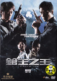 Triple Tap (2010) (Region 3 DVD) (English Subtitled)