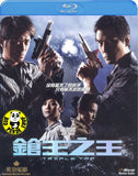 Triple Tap Blu-ray (2010) (Region Free) (English Subtitled)