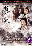 True Legend (2010) (Region 3 DVD) (English Subtitled)