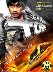 TUBE (2005) (Region 3 DVD) (English Subtitled) Korean Movie