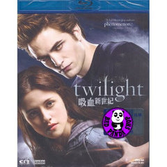 Twilight Blu-Ray (2008) (Region A) (Hong Kong Version)