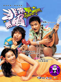 Two Guys (2004) (Region 3 DVD) (English Subtitled) Korean movie