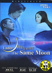 Under The Same Moon (2005) (Region 3 DVD) (English Subtitled) Japanese movie