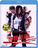 Unfair The Movie (2007) (Region A Blu-ray) (English Subtitled) Japanese movie