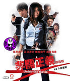 Unfair The Movie (2007) (Region 3 DVD) (English Subtitled) Japanese movie
