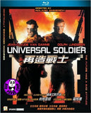 Universal Soldier Blu-Ray (1992) (Region A) (Hong Kong Version)