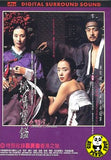 Untold Scandal (2003) (Region 3 DVD) (English Subtitled) Korean movie