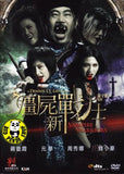 Vampire Warriors (2010) (Region Free DVD) (English Subtitled)
