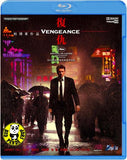 Vengeance 復仇 Blu-ray (2009) (Region A) (English Subtitled)