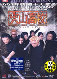 Volcano High (2002) (Region 3 DVD) (English Subtitled) Korean movie