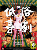 Vulgaria (2012) (Region 3 DVD) (English Subtitled)