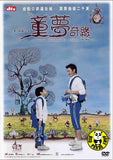 Wait 'Til You're Older (2005) (Region 2, 3, 4, 5, 6 DVD) (English Subtitled)
