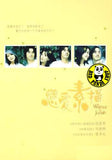 Wanee & Junah (2003) (Region 3 DVD) (English Subtitled) Korean movie